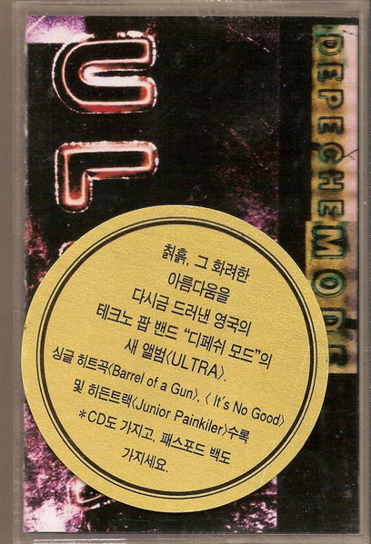 Check out this rare Korean cassette&nbsp;release
